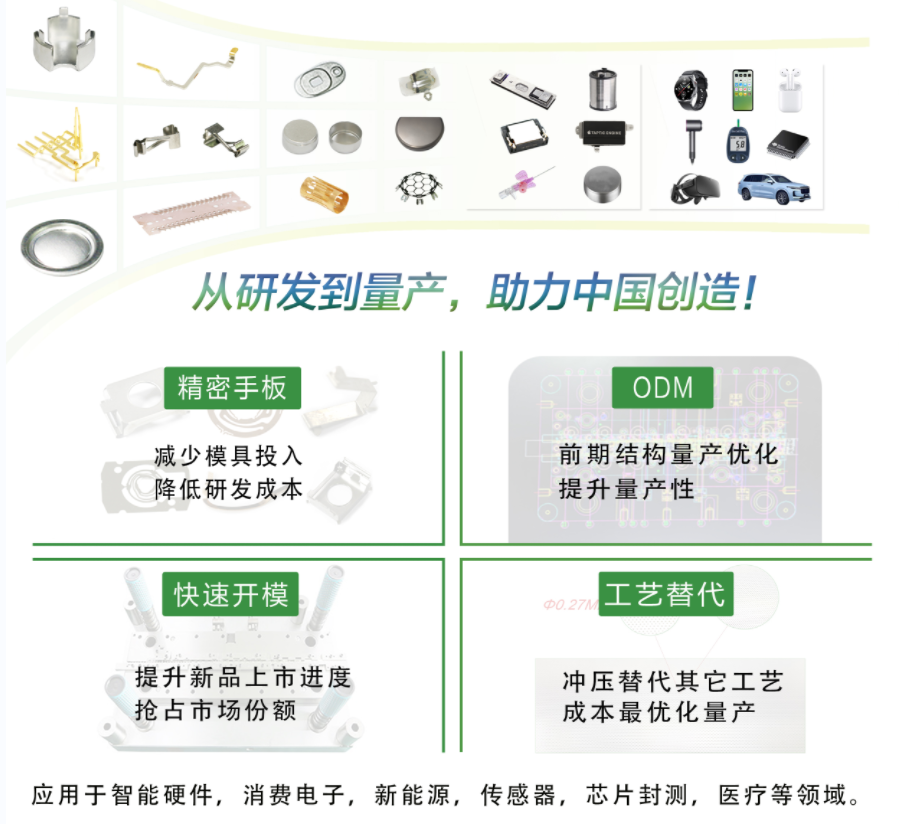 羞羞在线视频精密电子冲压件量产解决方案